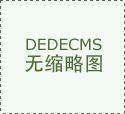 教科书级案例 | 领绣营销中心副总经理张杰开聊 企业体量跨越的三个必杀技